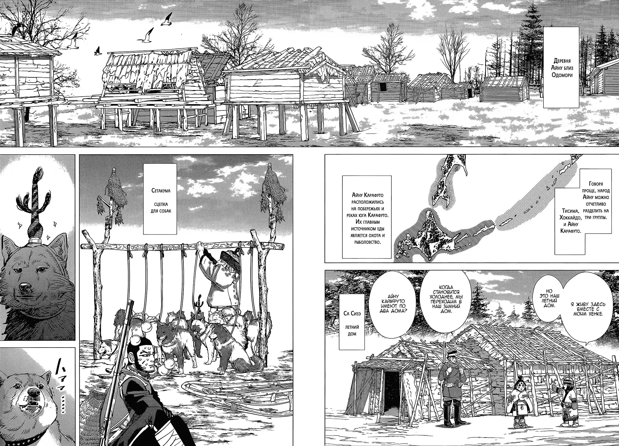 Read Золотой Бог Манга (Golden Kamui) Manga Online