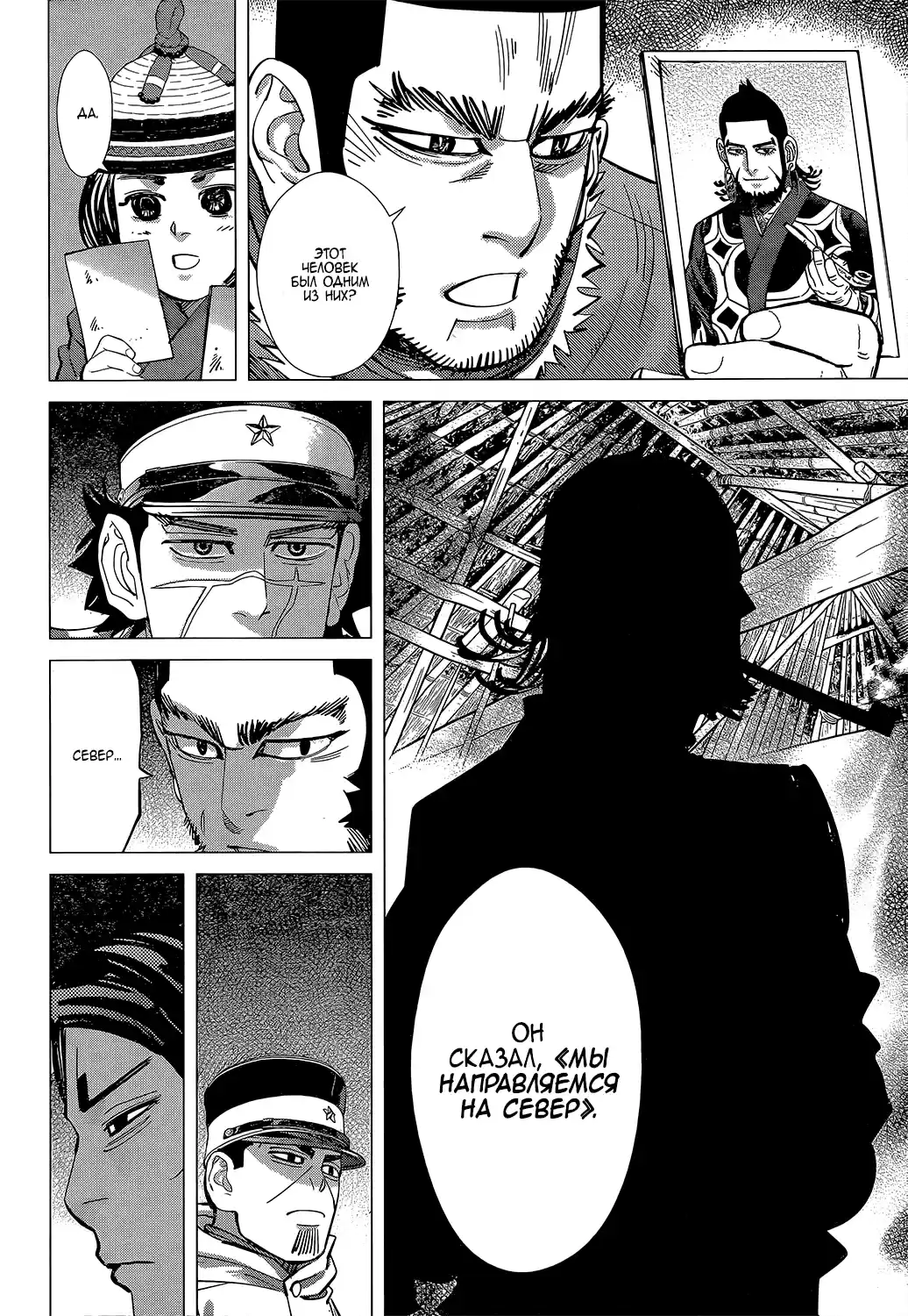 Read Золотой Бог Манга (Golden Kamui) Manga Online