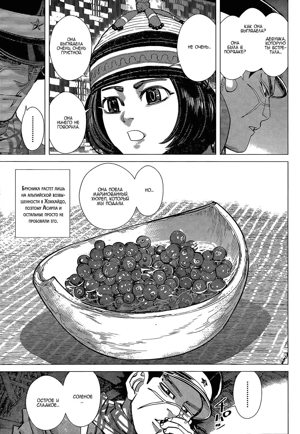 Read Золотой Бог Манга (Golden Kamui) Manga Online