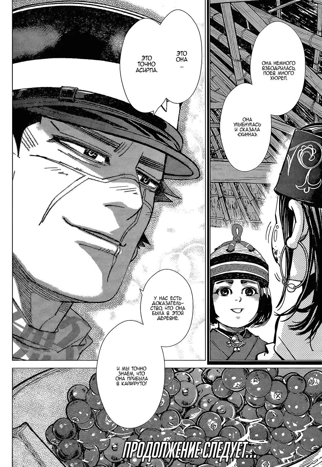 Read Золотой Бог Манга (Golden Kamui) Manga Online