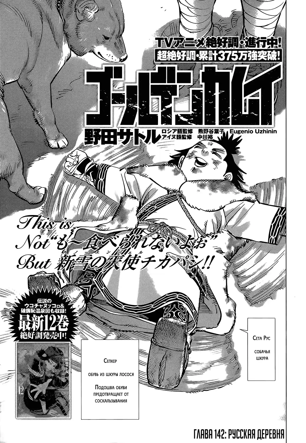 Read Золотой Бог Манга (Golden Kamui) Manga Online