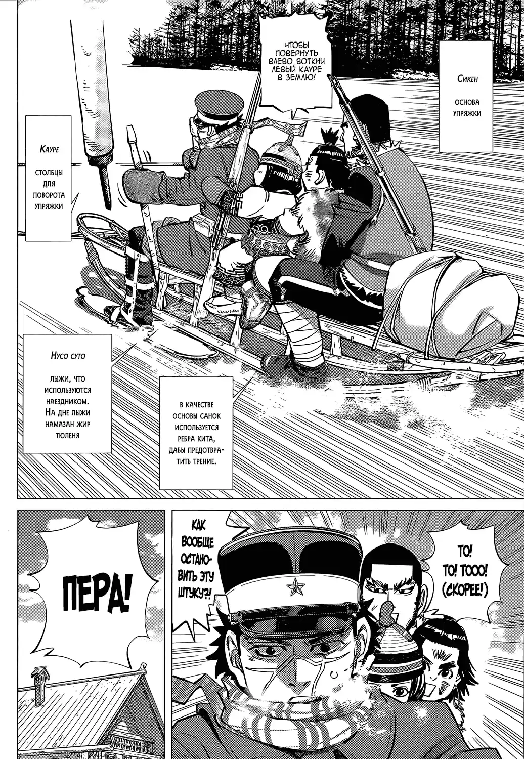 Read Золотой Бог Манга (Golden Kamui) Manga Online