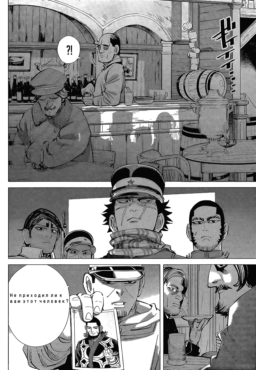 Read Золотой Бог Манга (Golden Kamui) Manga Online