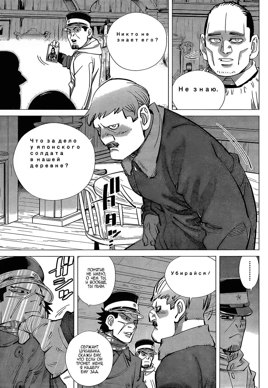 Read Золотой Бог Манга (Golden Kamui) Manga Online