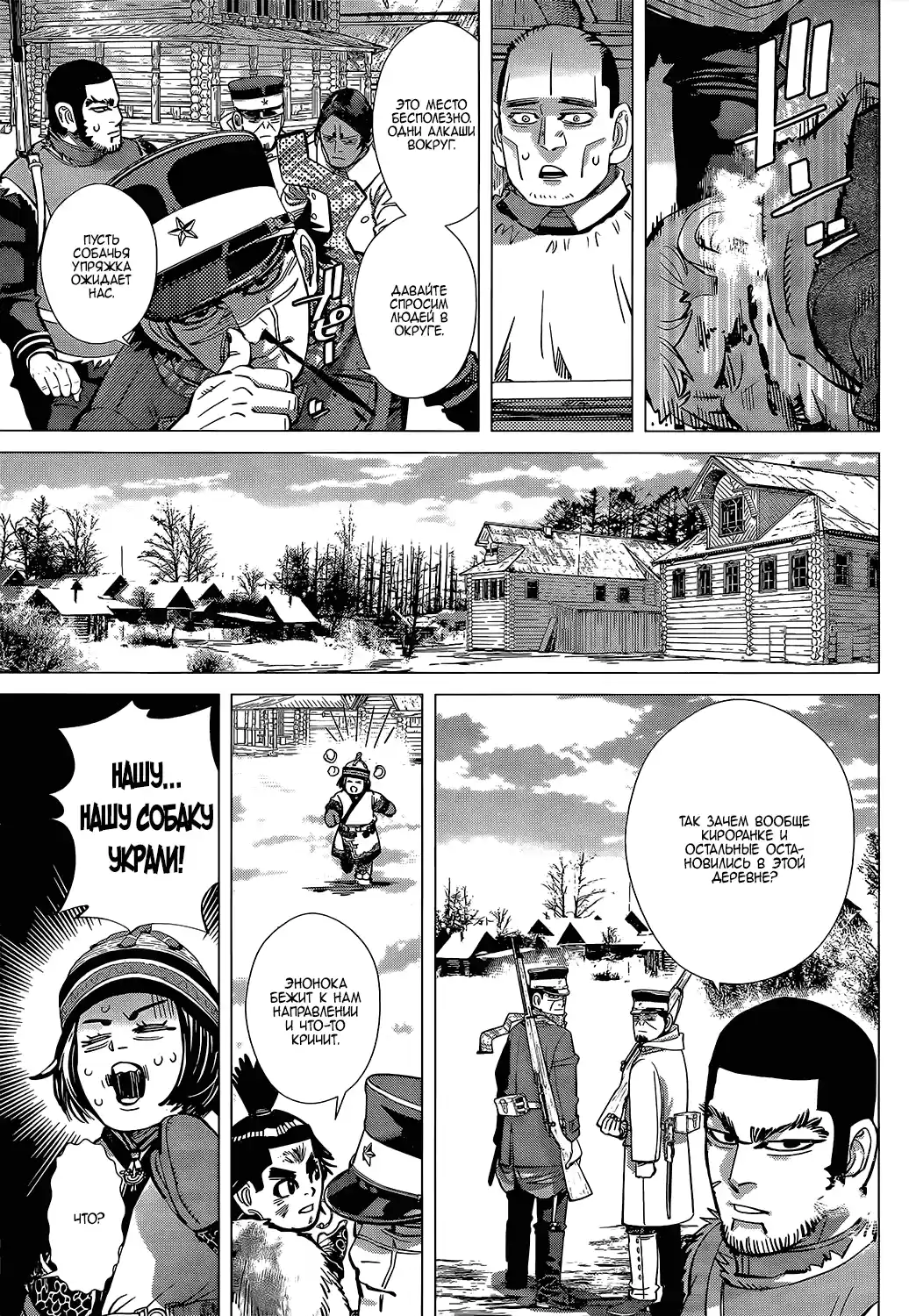 Read Золотой Бог Манга (Golden Kamui) Manga Online