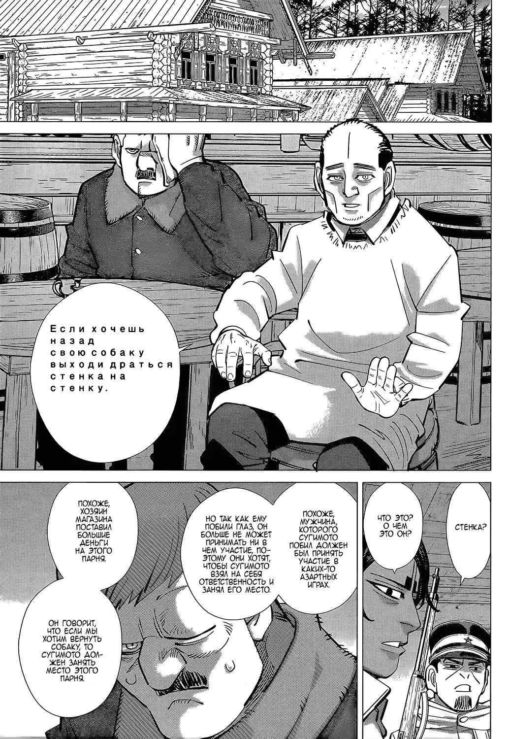 Read Золотой Бог Манга (Golden Kamui) Manga Online