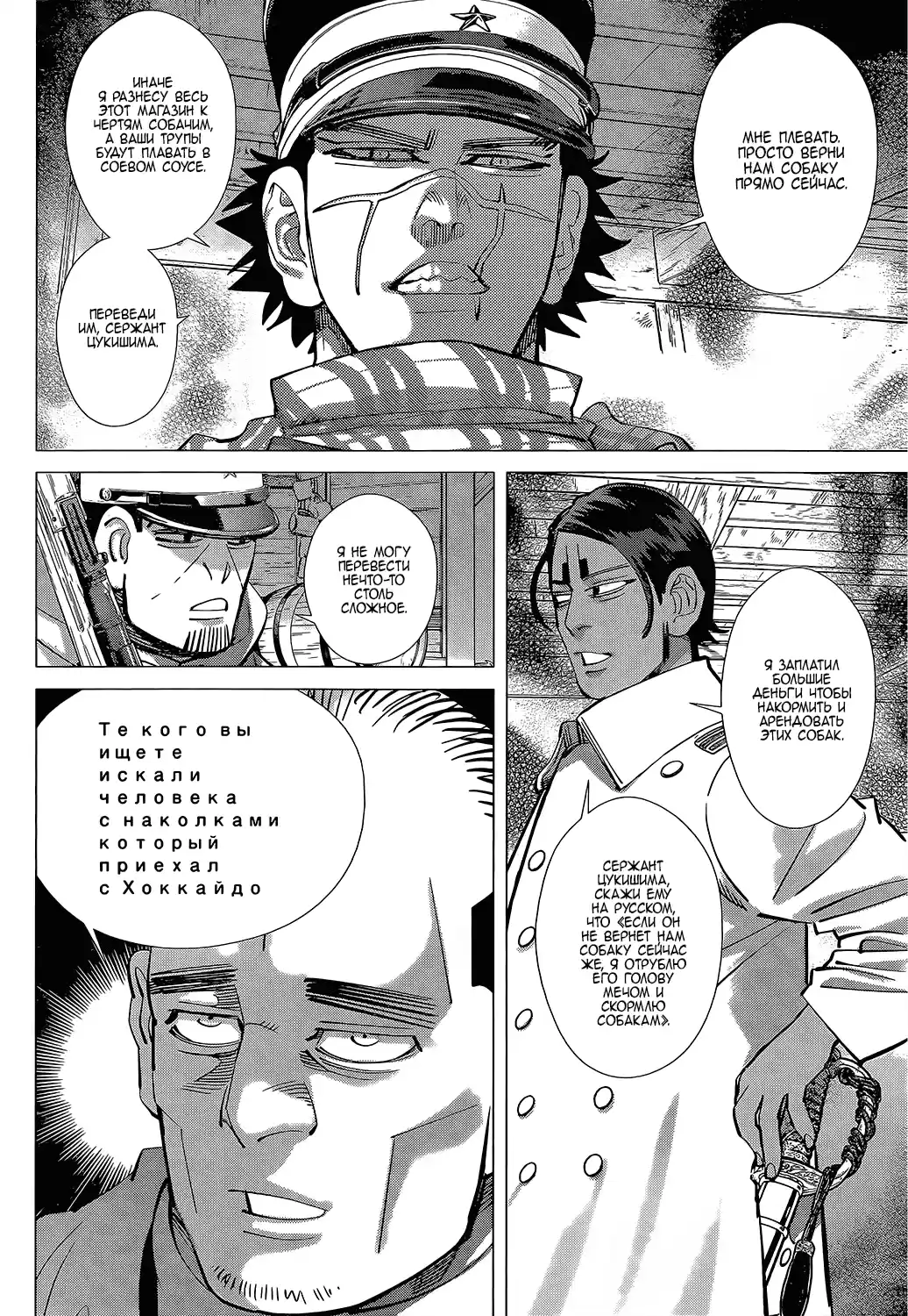 Read Золотой Бог Манга (Golden Kamui) Manga Online