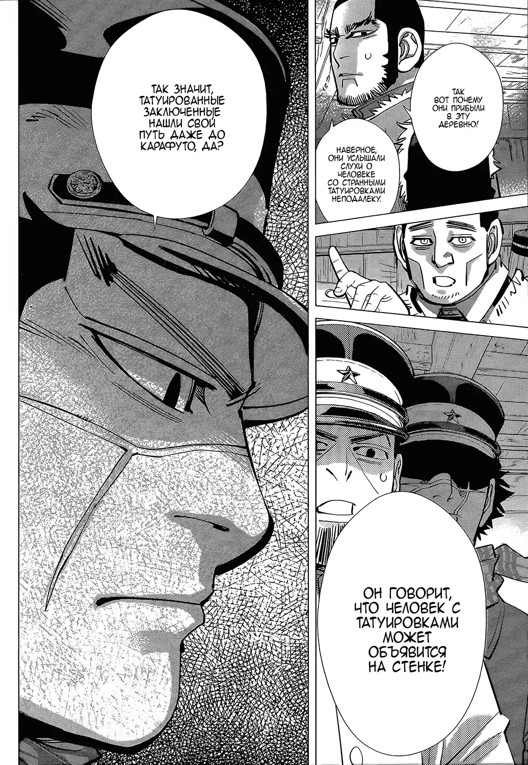 Read Золотой Бог Манга (Golden Kamui) Manga Online