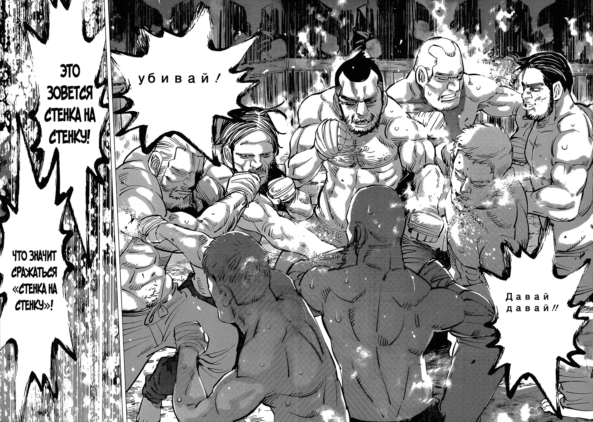 Read Золотой Бог Манга (Golden Kamui) Manga Online