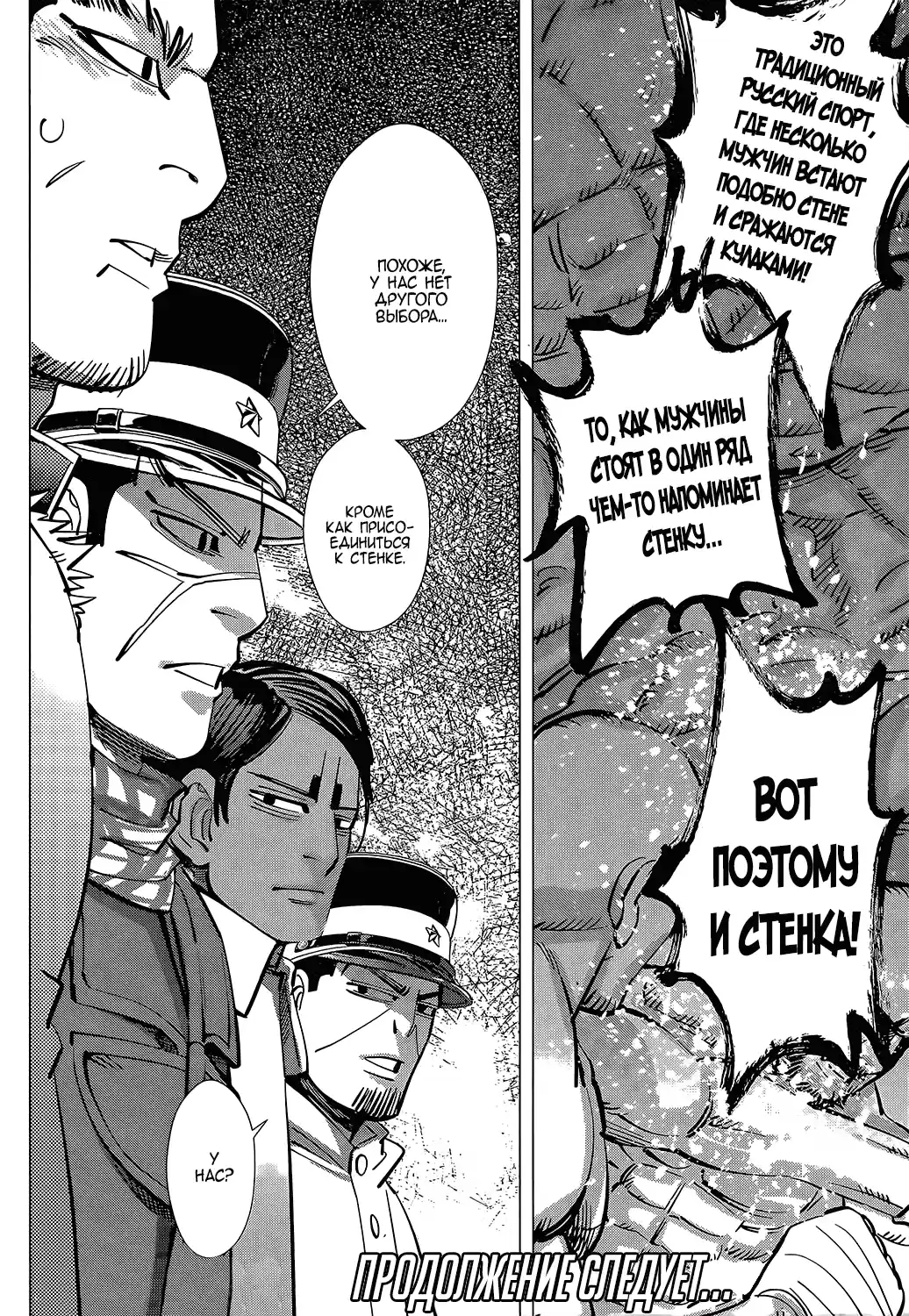 Read Золотой Бог Манга (Golden Kamui) Manga Online