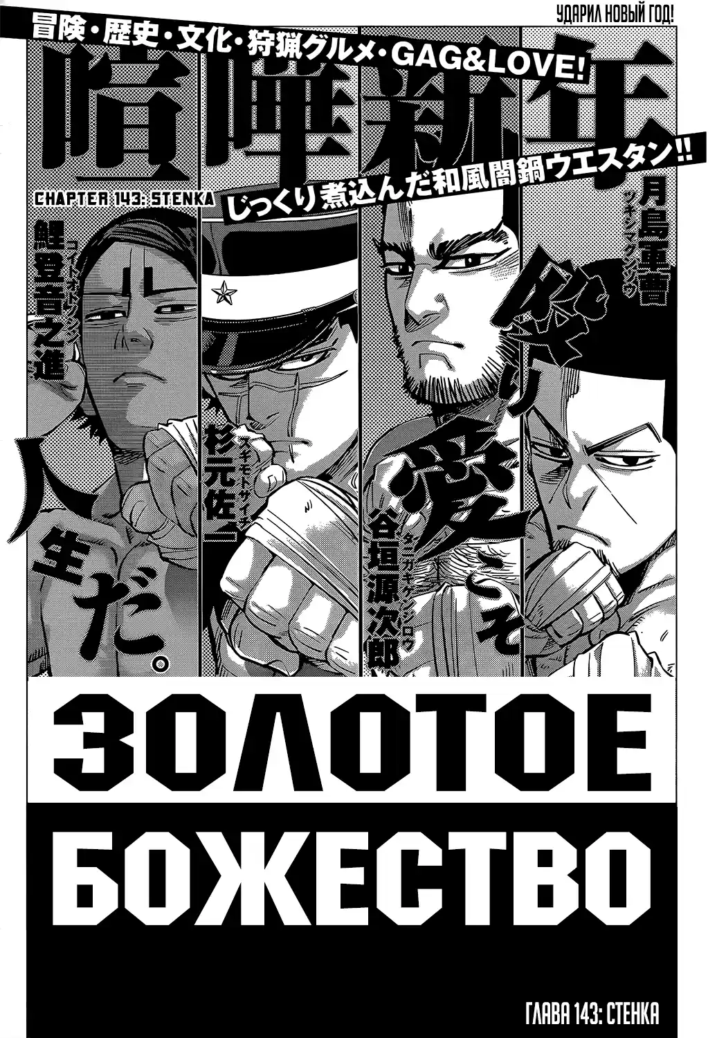 Read Золотой Бог Манга (Golden Kamui) Manga Online