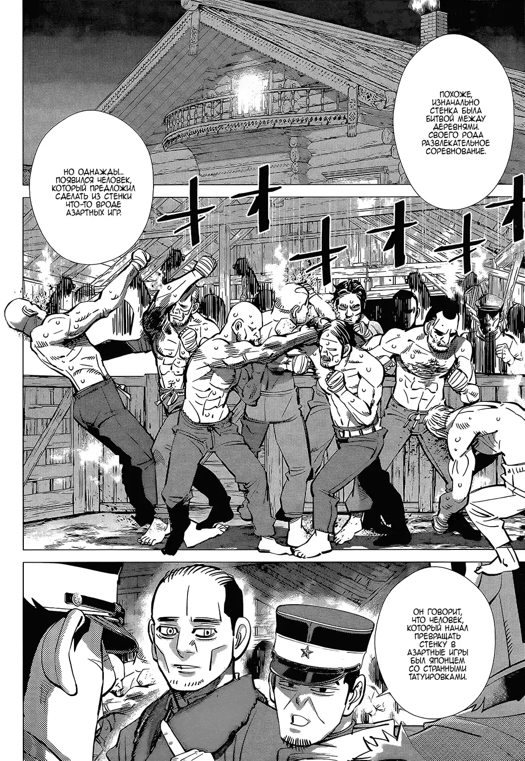 Read Золотой Бог Манга (Golden Kamui) Manga Online