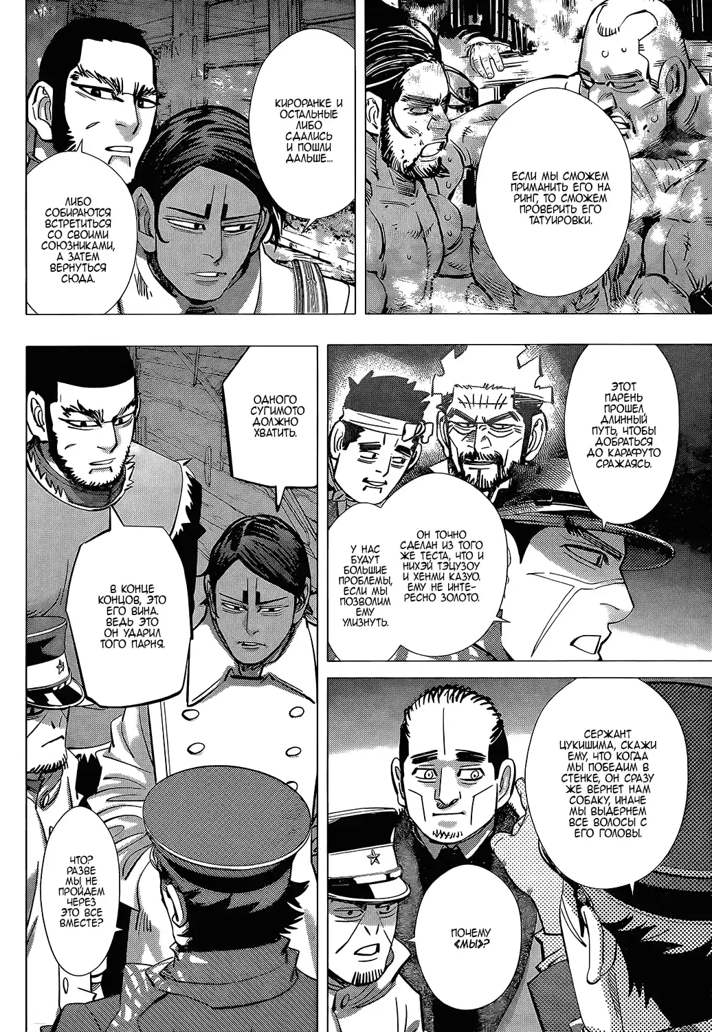 Read Золотой Бог Манга (Golden Kamui) Manga Online