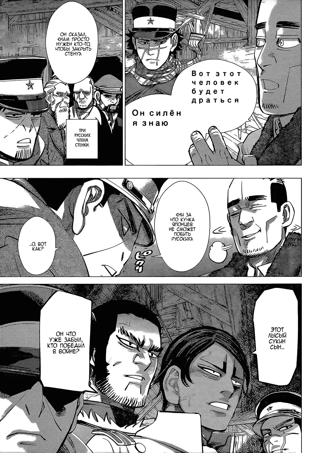 Read Золотой Бог Манга (Golden Kamui) Manga Online