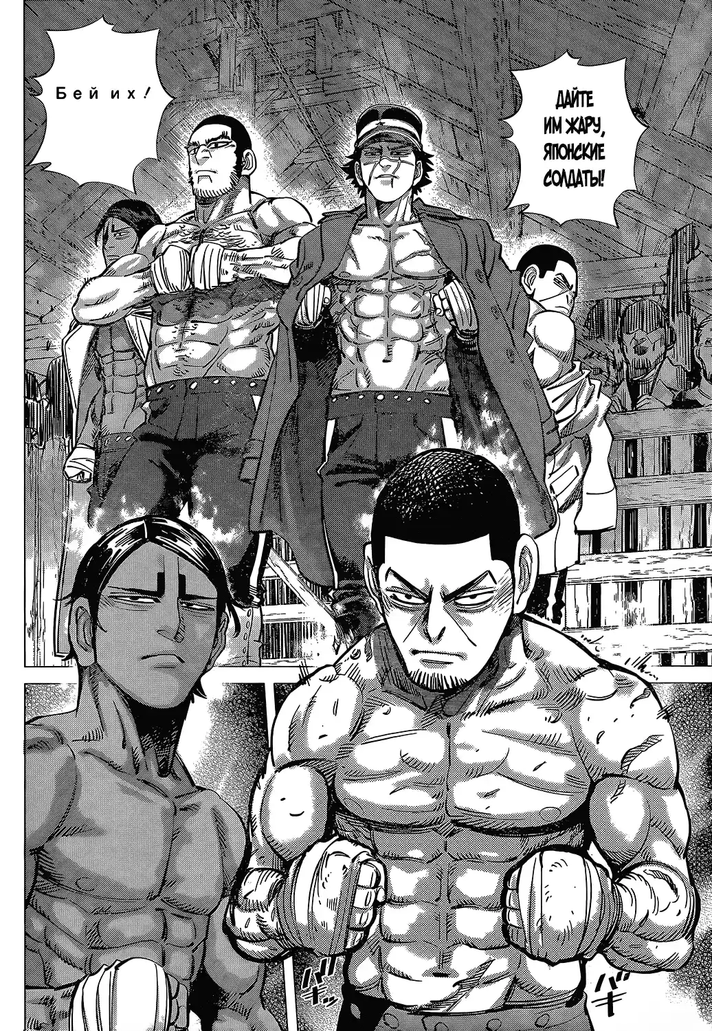 Read Золотой Бог Манга (Golden Kamui) Manga Online