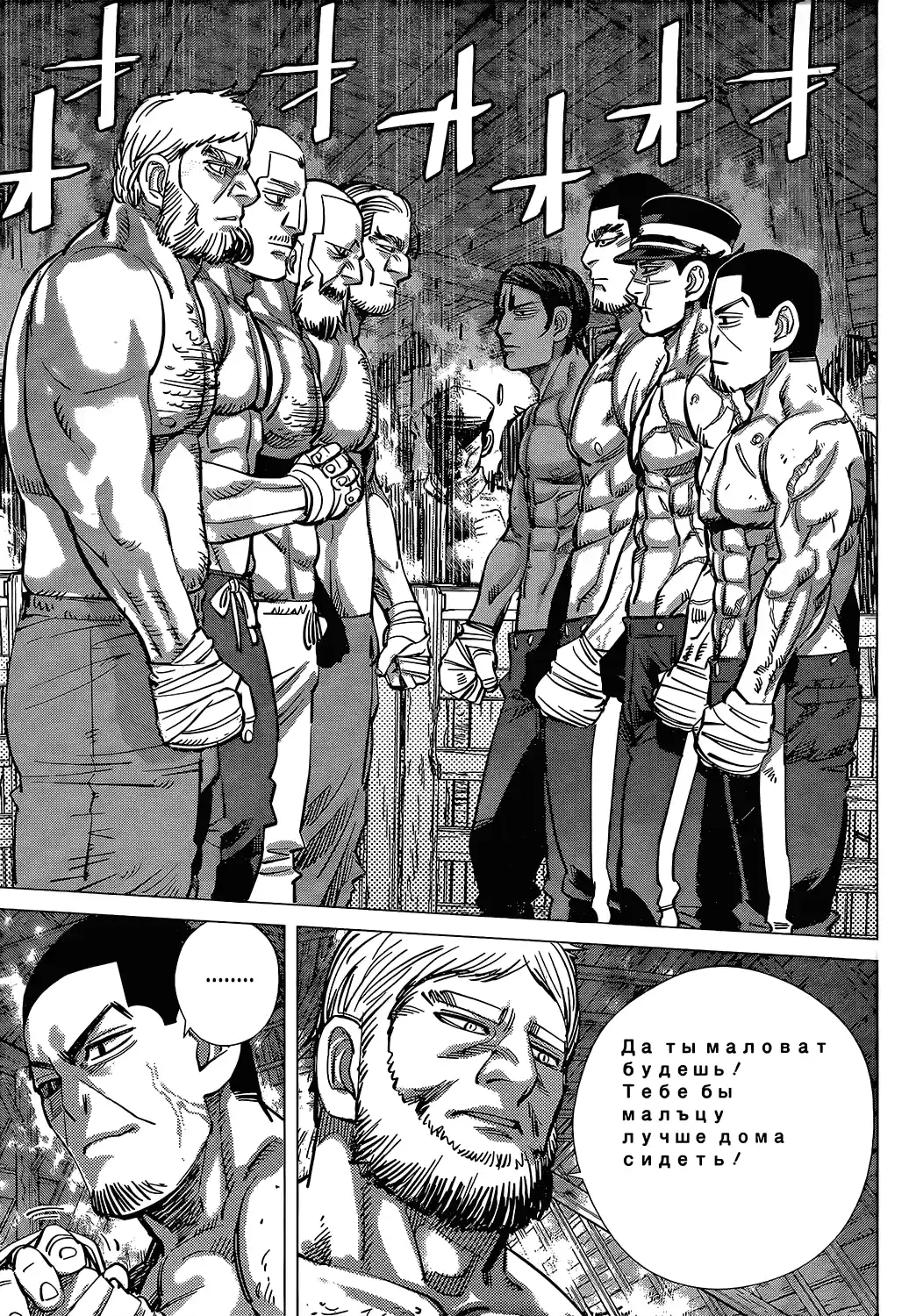 Read Золотой Бог Манга (Golden Kamui) Manga Online