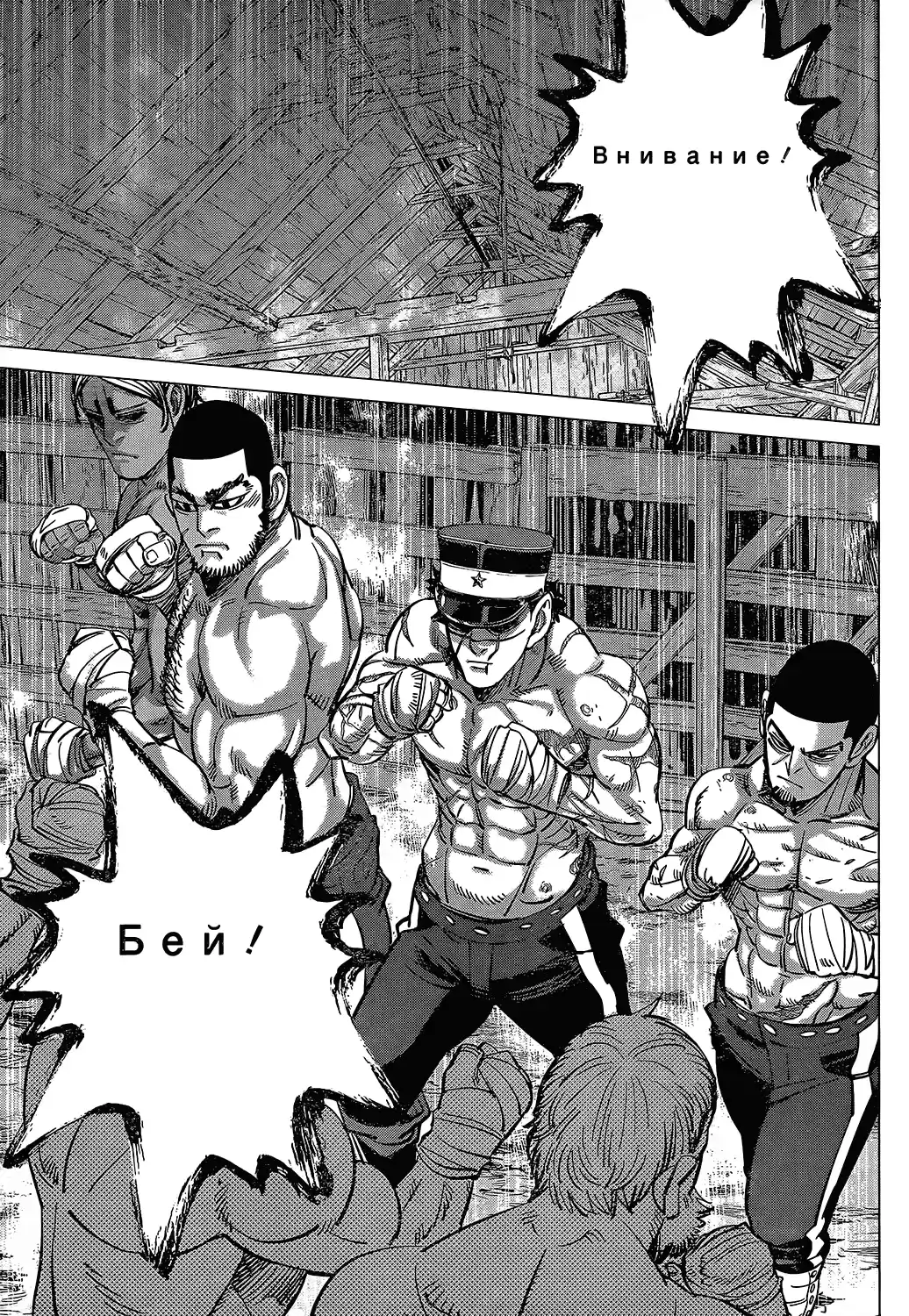 Read Золотой Бог Манга (Golden Kamui) Manga Online