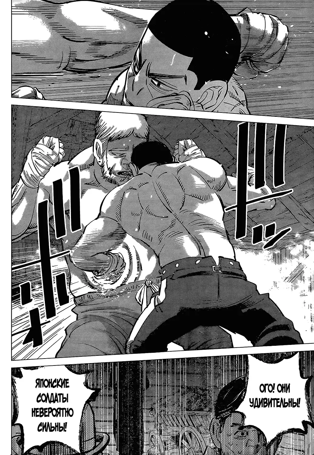 Read Золотой Бог Манга (Golden Kamui) Manga Online