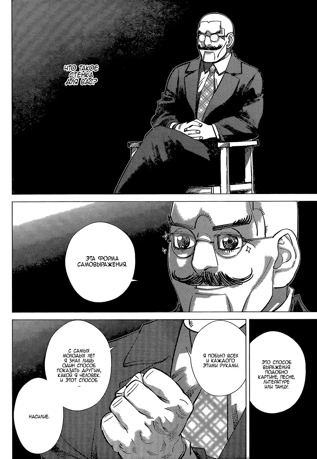 Read Золотой Бог Манга (Golden Kamui) Manga Online