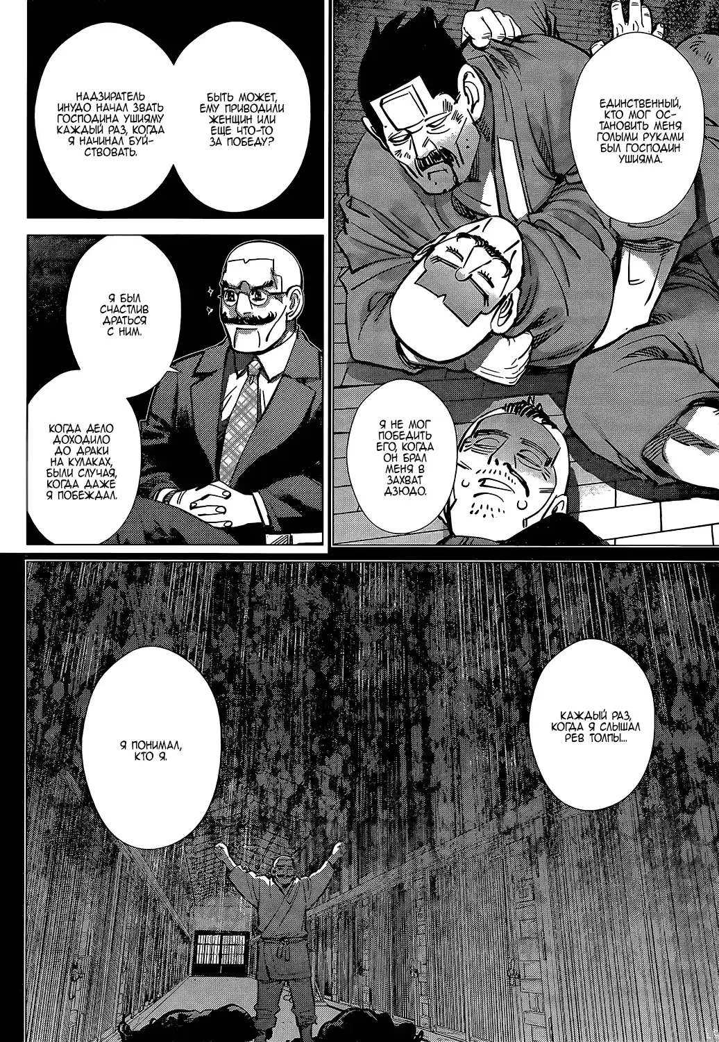 Read Золотой Бог Манга (Golden Kamui) Manga Online