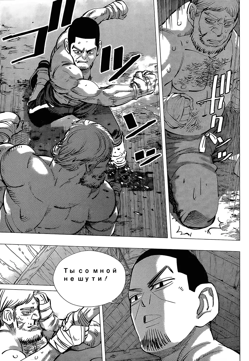 Read Золотой Бог Манга (Golden Kamui) Manga Online