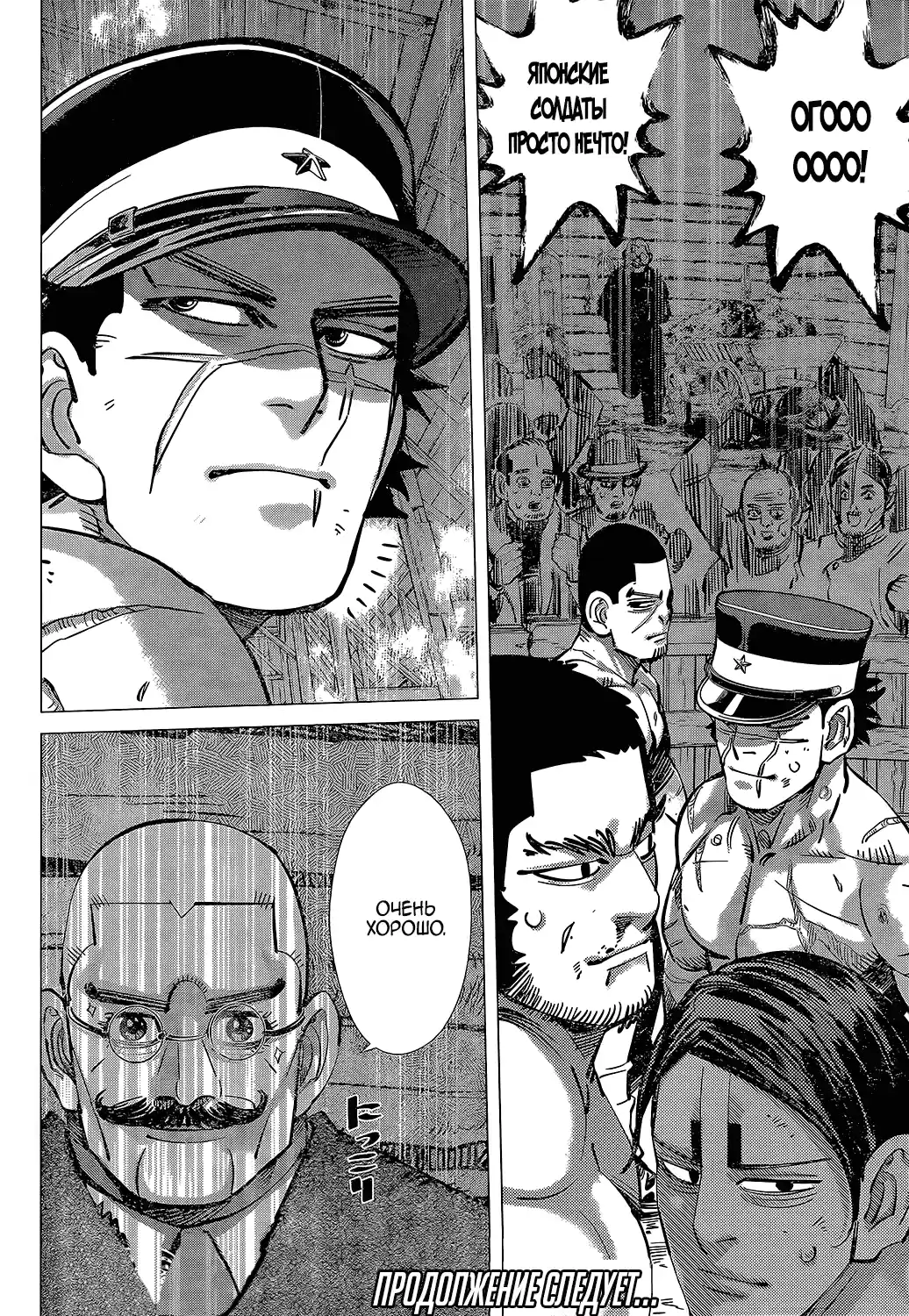 Read Золотой Бог Манга (Golden Kamui) Manga Online