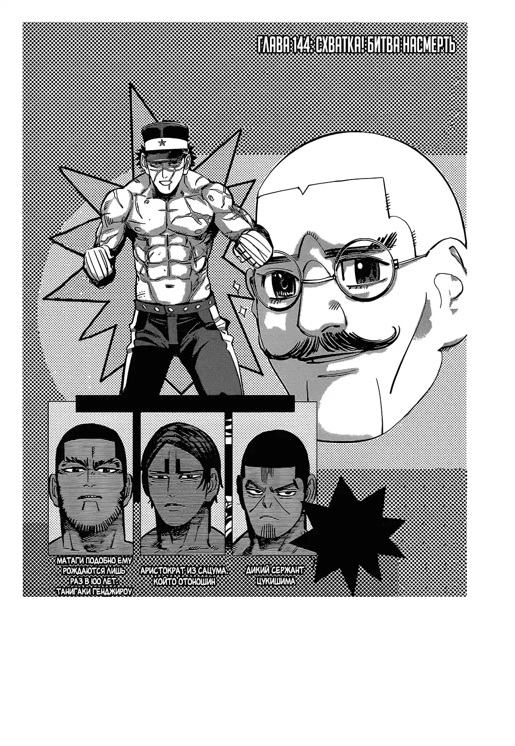 Read Золотой Бог Манга (Golden Kamui) Manga Online