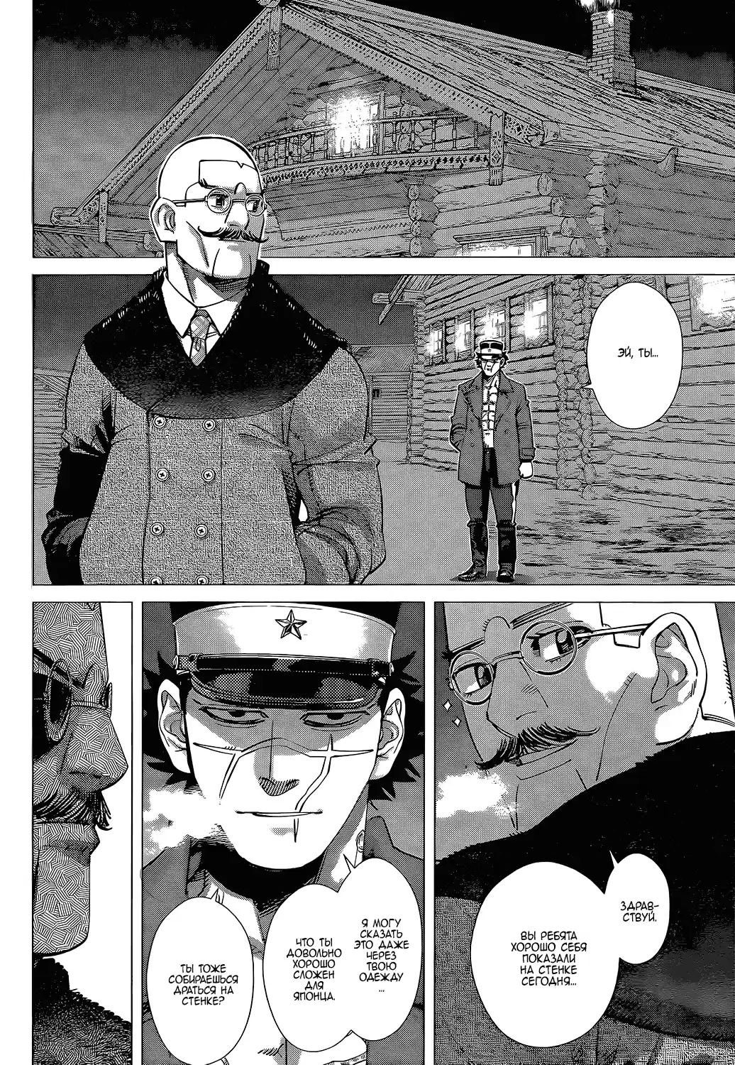 Read Золотой Бог Манга (Golden Kamui) Manga Online