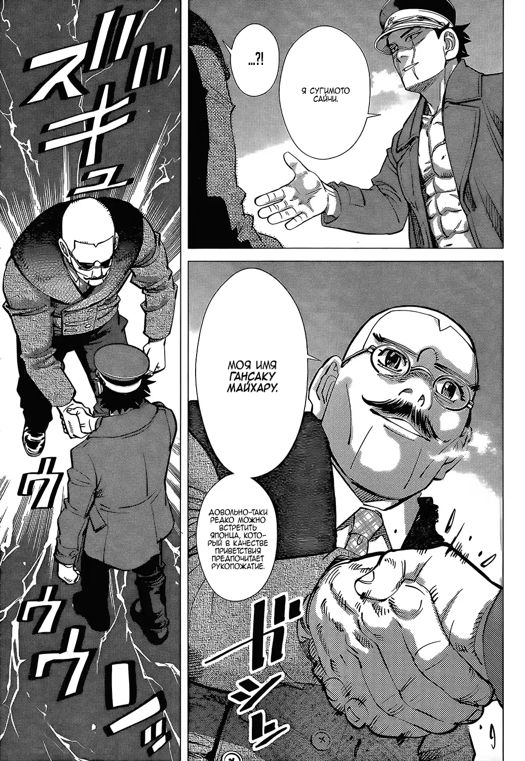 Read Золотой Бог Манга (Golden Kamui) Manga Online