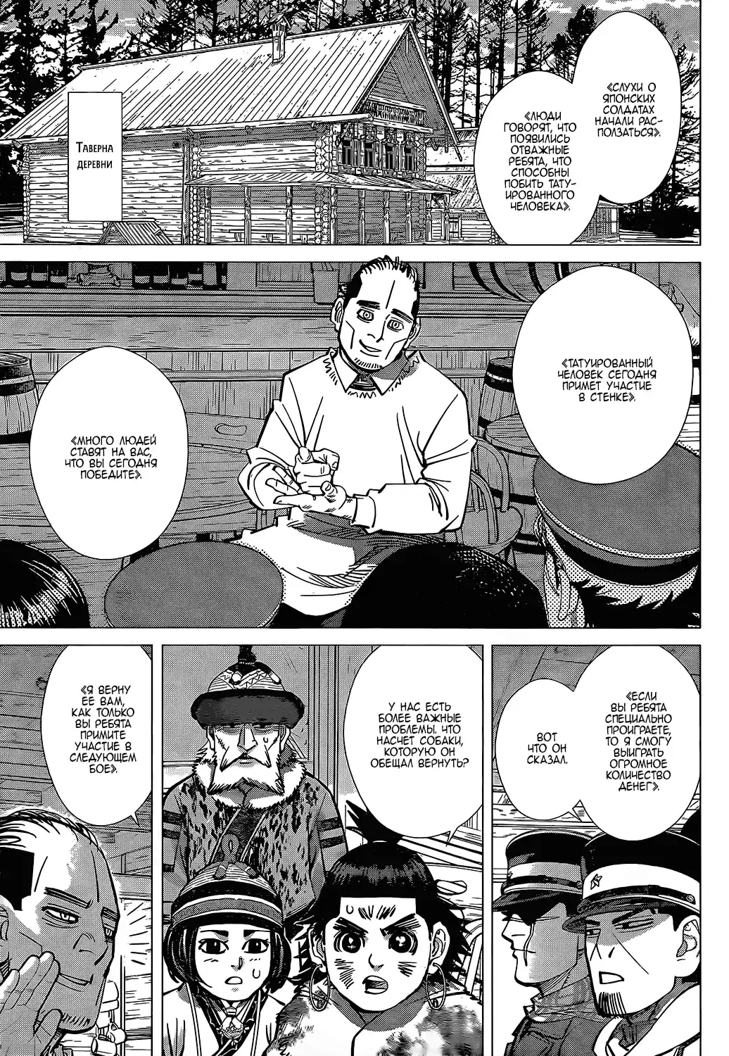 Read Золотой Бог Манга (Golden Kamui) Manga Online