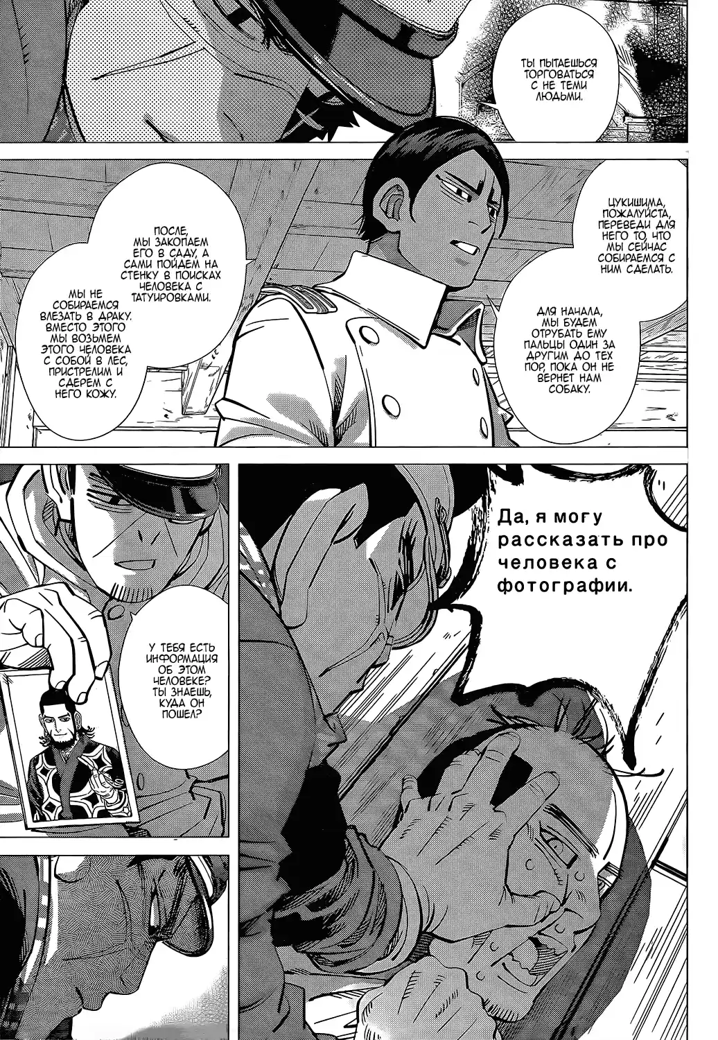 Read Золотой Бог Манга (Golden Kamui) Manga Online