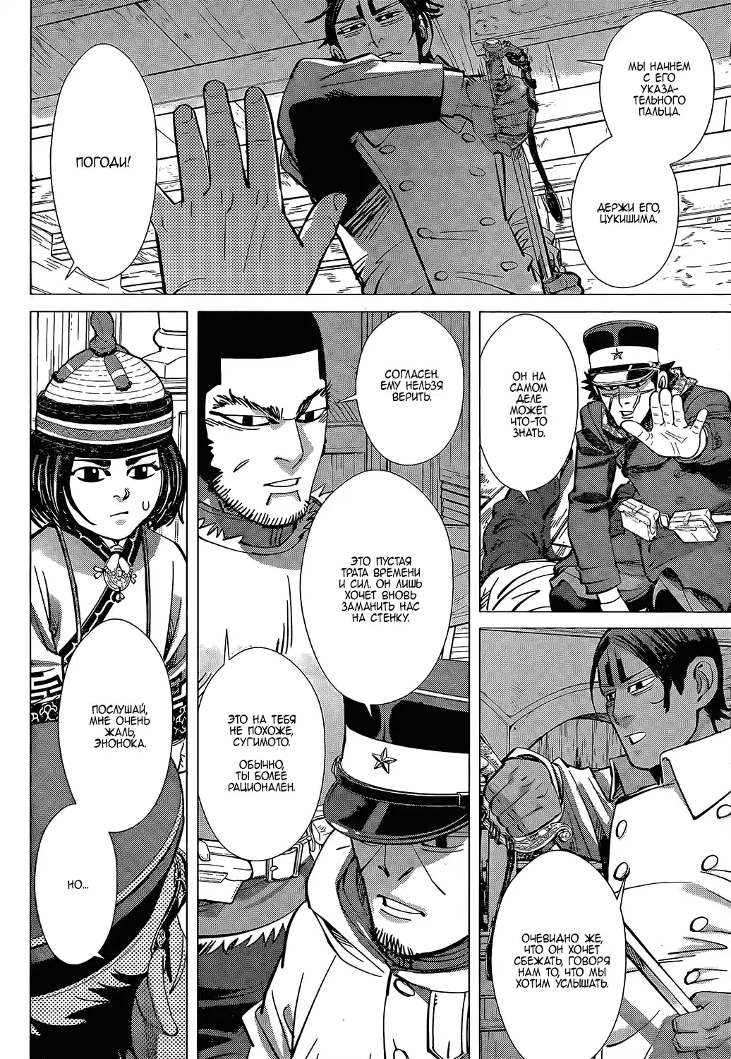 Read Золотой Бог Манга (Golden Kamui) Manga Online