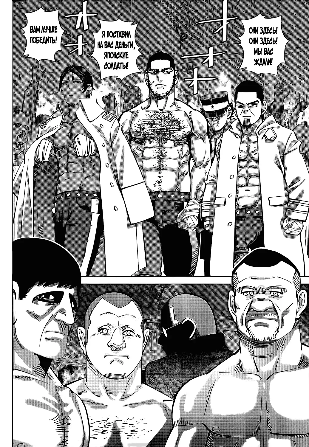 Read Золотой Бог Манга (Golden Kamui) Manga Online