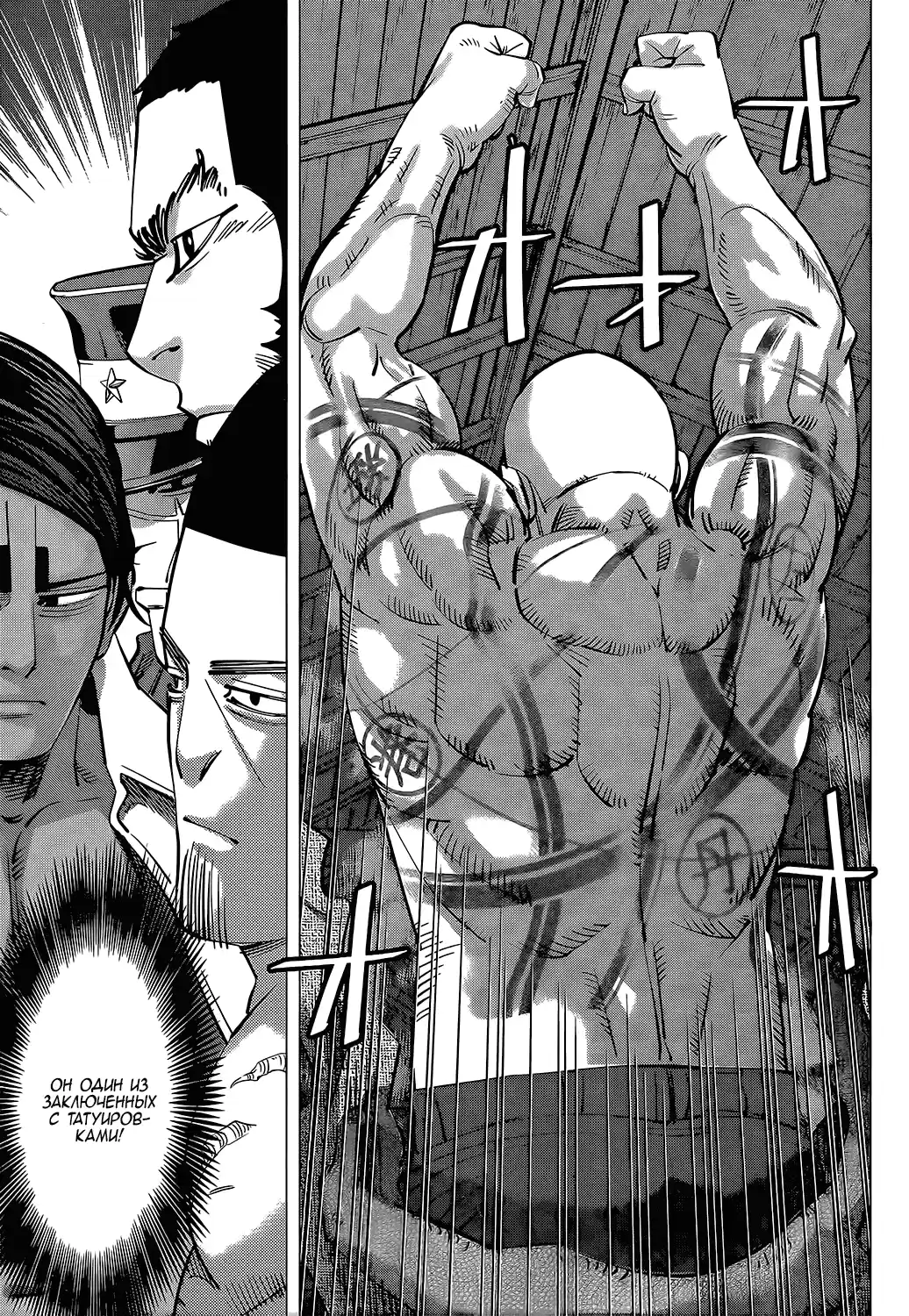 Read Золотой Бог Манга (Golden Kamui) Manga Online