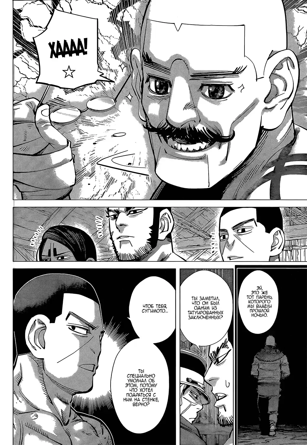 Read Золотой Бог Манга (Golden Kamui) Manga Online