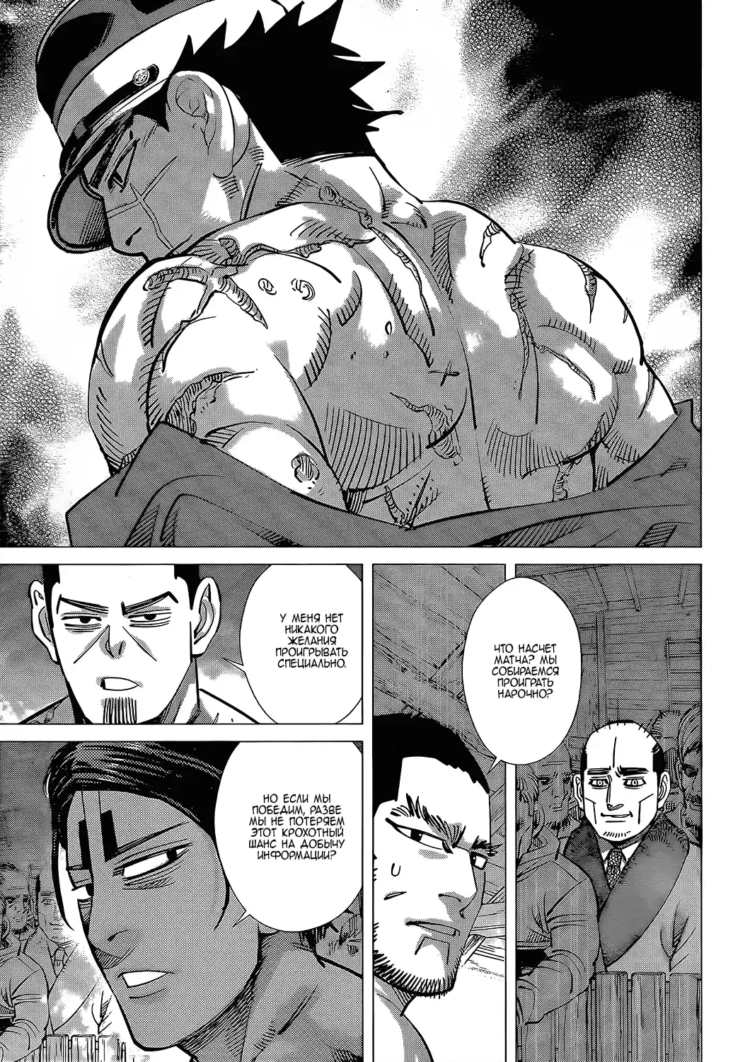 Read Золотой Бог Манга (Golden Kamui) Manga Online