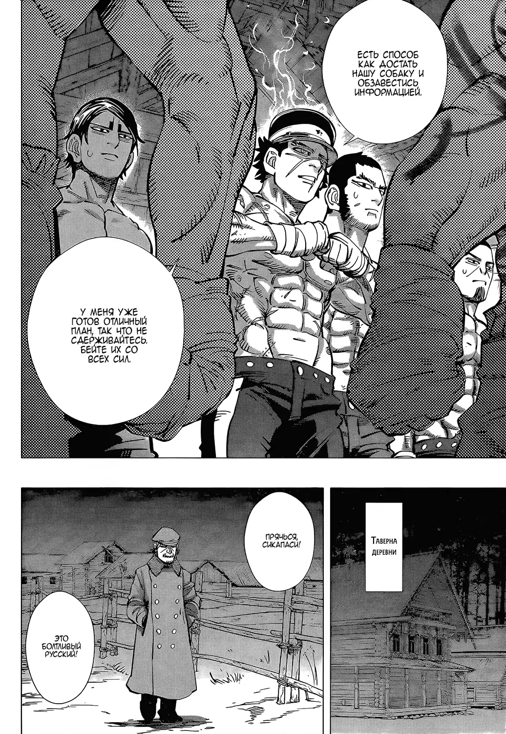 Read Золотой Бог Манга (Golden Kamui) Manga Online