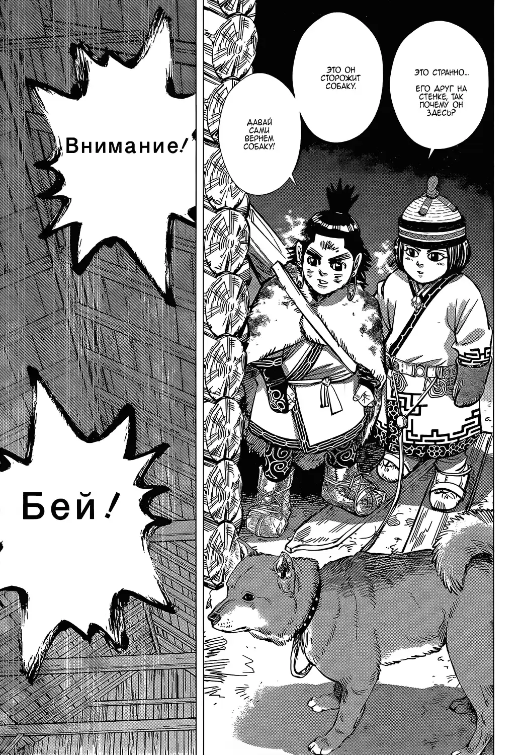 Read Золотой Бог Манга (Golden Kamui) Manga Online