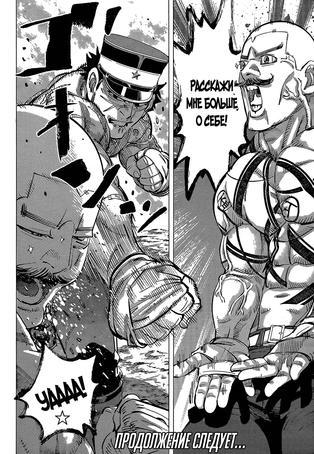 Read Золотой Бог Манга (Golden Kamui) Manga Online