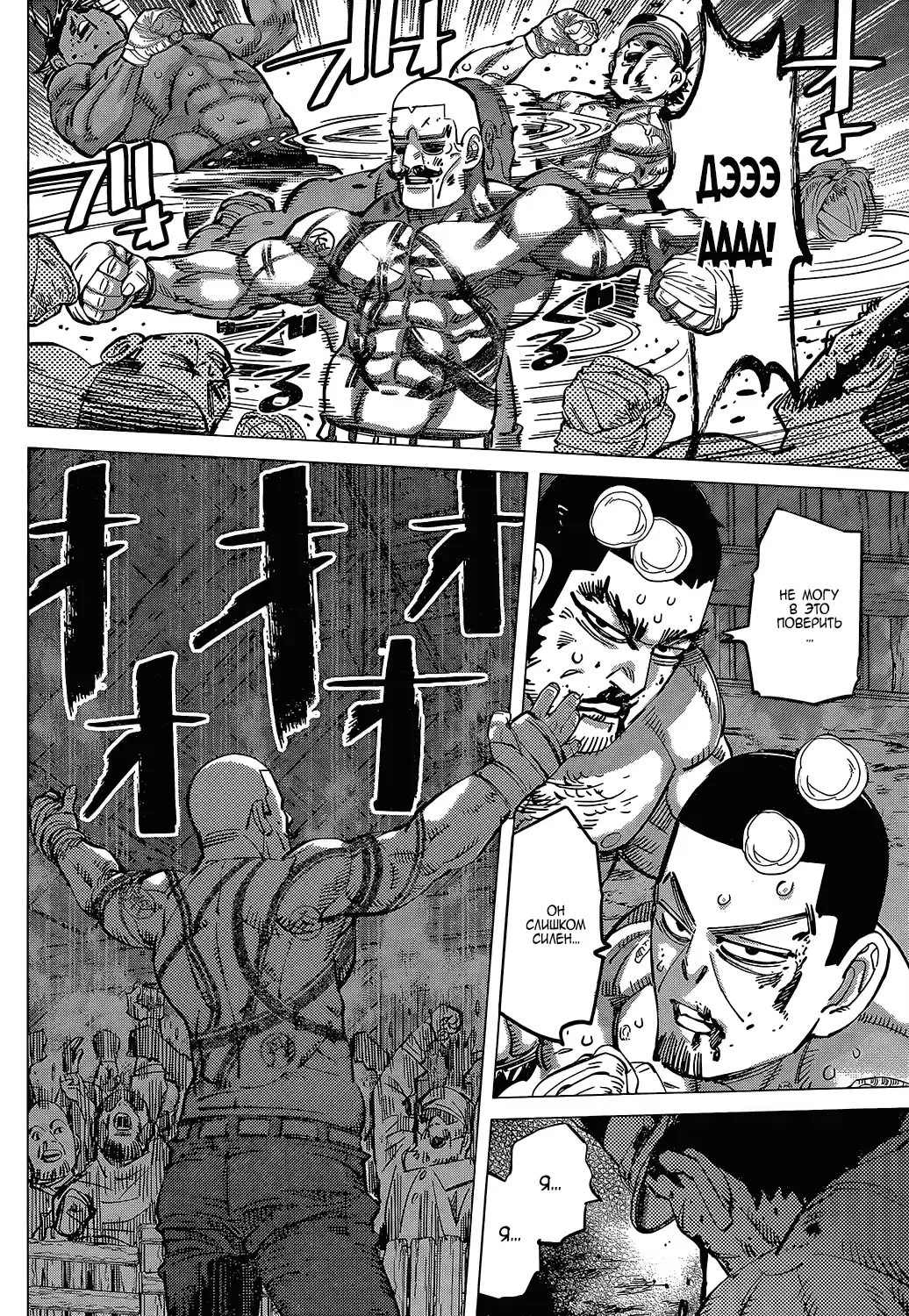 Read Золотой Бог Манга (Golden Kamui) Manga Online