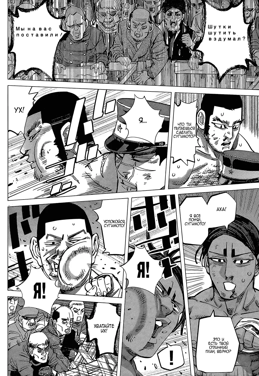 Read Золотой Бог Манга (Golden Kamui) Manga Online