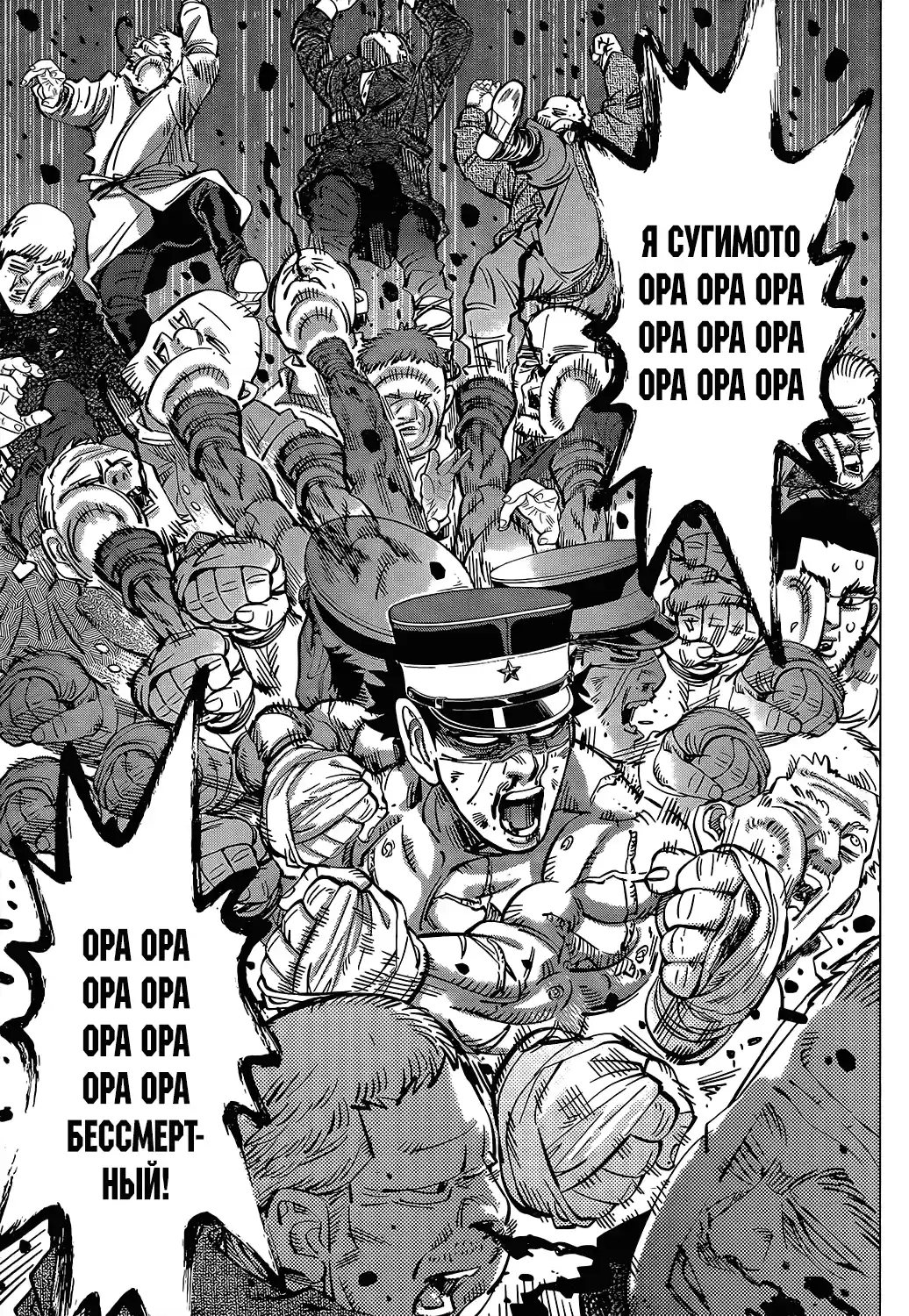 Read Золотой Бог Манга (Golden Kamui) Manga Online