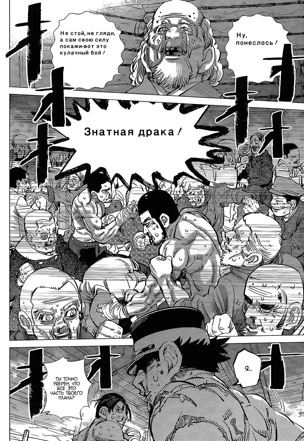 Read Золотой Бог Манга (Golden Kamui) Manga Online