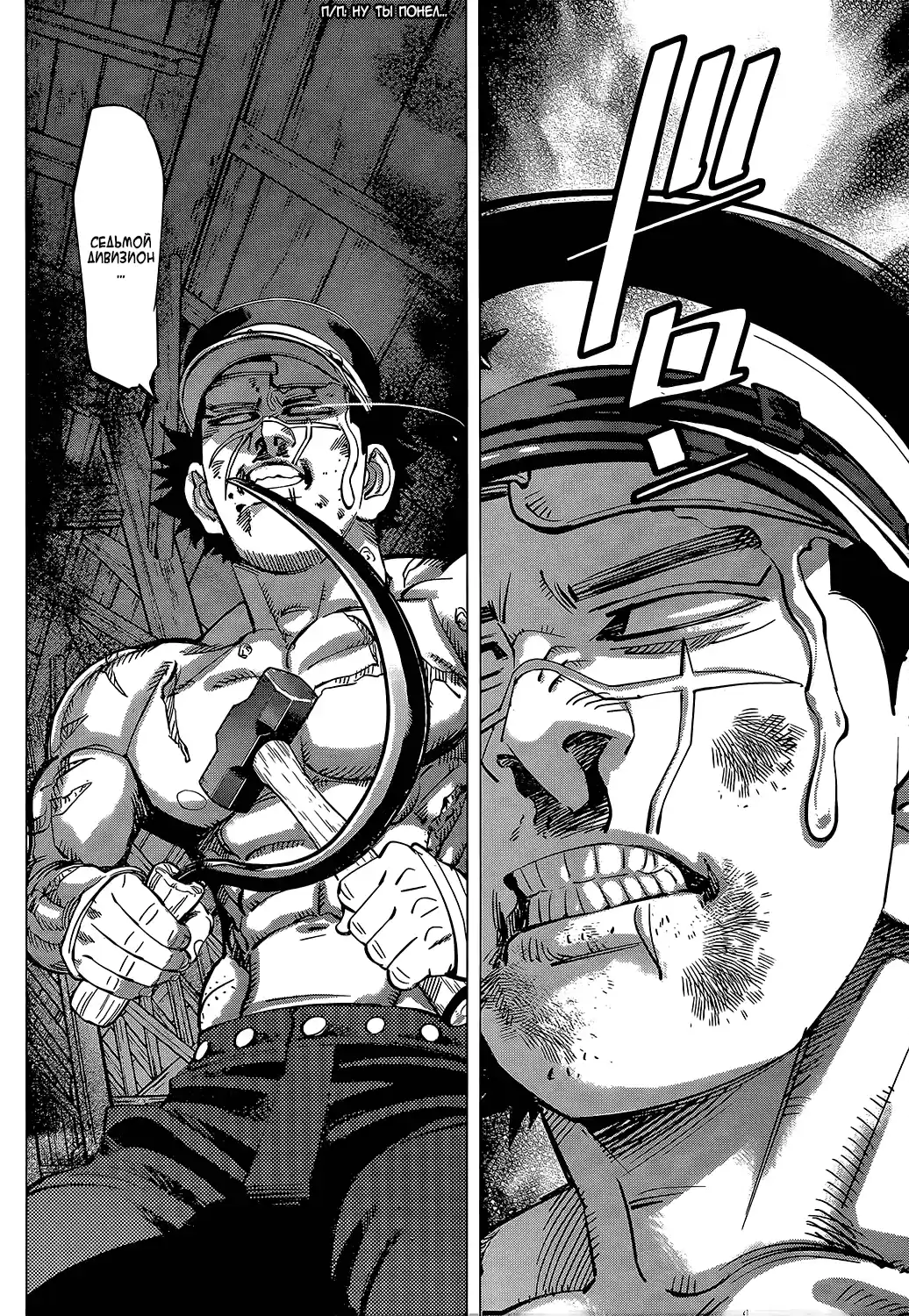 Read Золотой Бог Манга (Golden Kamui) Manga Online