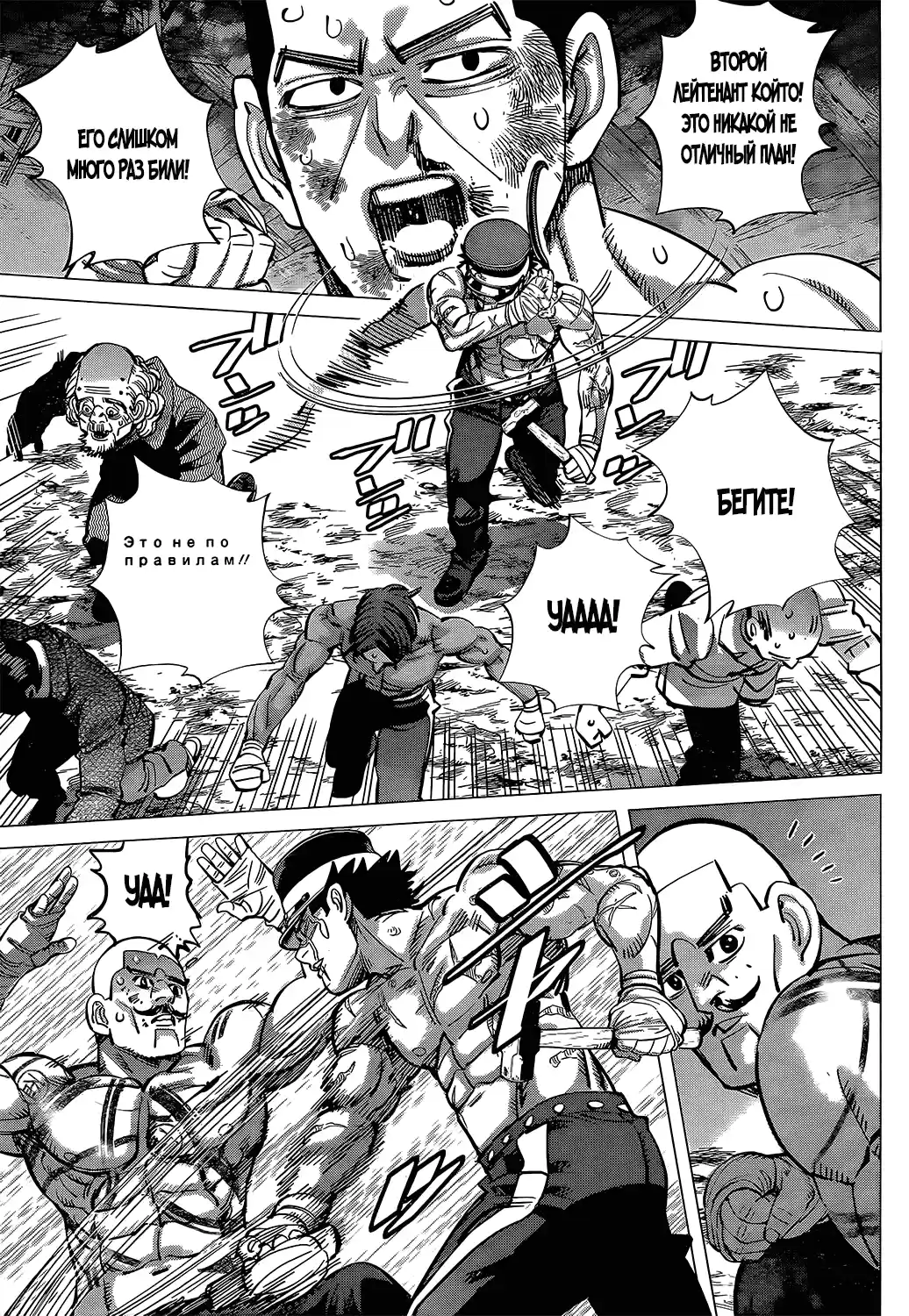 Read Золотой Бог Манга (Golden Kamui) Manga Online