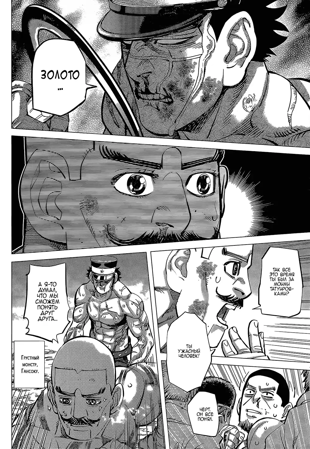 Read Золотой Бог Манга (Golden Kamui) Manga Online