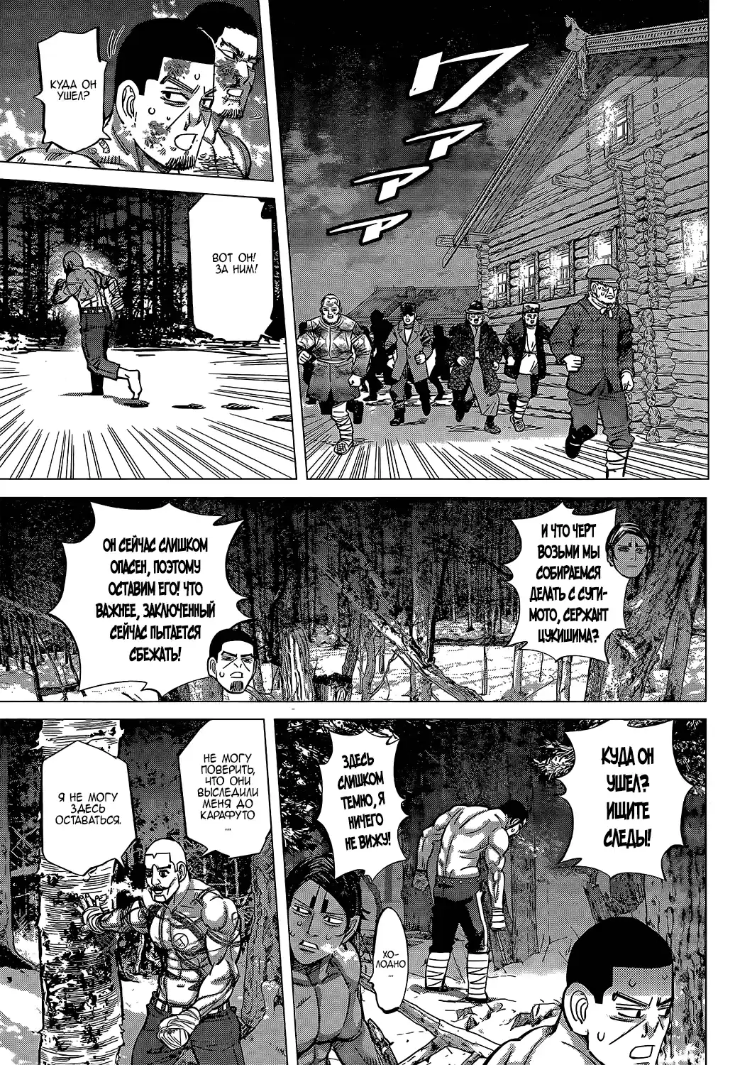 Read Золотой Бог Манга (Golden Kamui) Manga Online