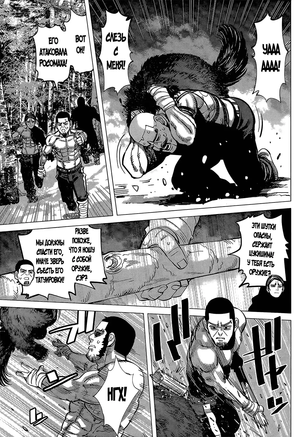 Read Золотой Бог Манга (Golden Kamui) Manga Online