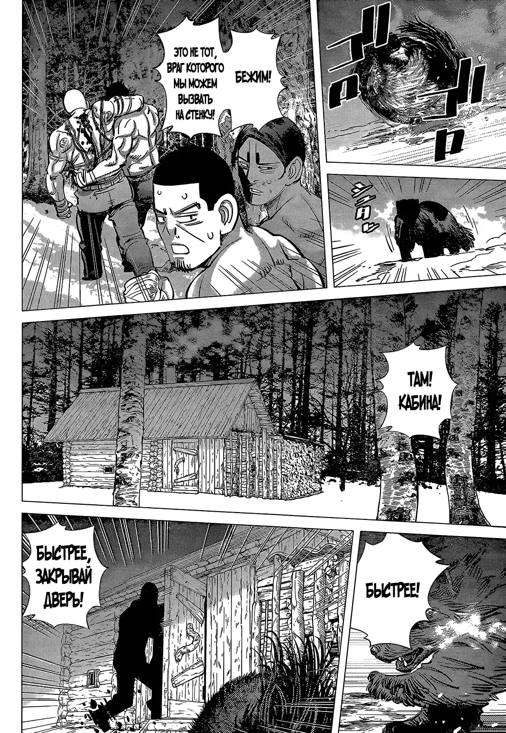 Read Золотой Бог Манга (Golden Kamui) Manga Online