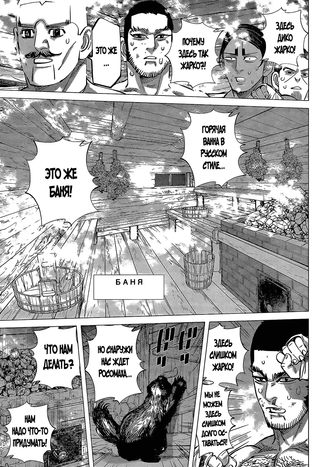 Read Золотой Бог Манга (Golden Kamui) Manga Online